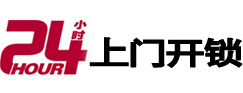 肇东24小时上门开锁公司